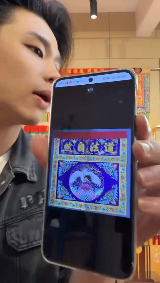 织绣用****寺道法自然赐福鹤金葱边