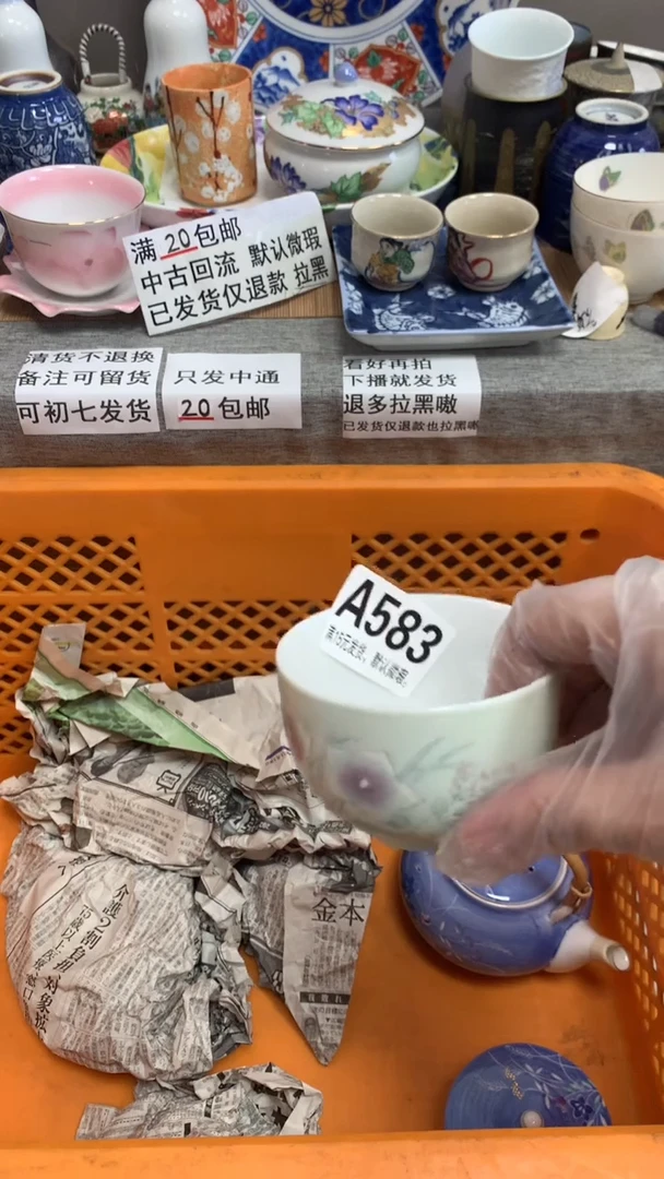 【闪购商品】瓷片583芝士芝士芝士芝士芝士芝士芝士