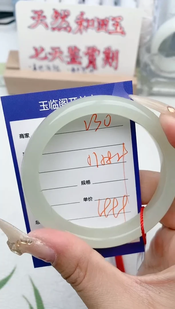【闪购商品】和田玉手镯未镶嵌V30微色差
