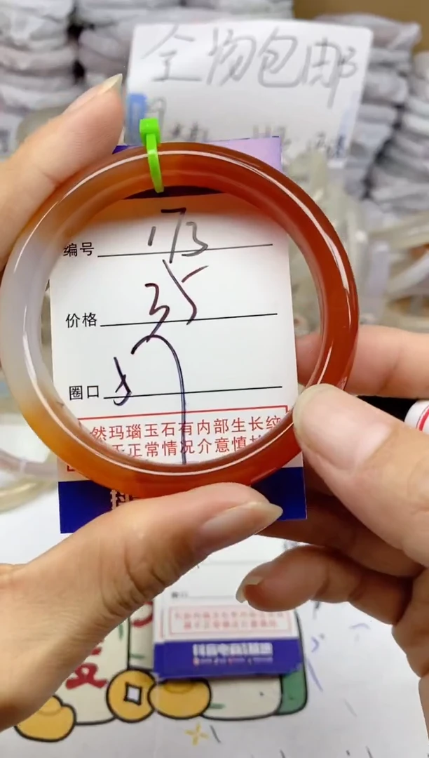 手镯玛瑙/玉髓未镶嵌173