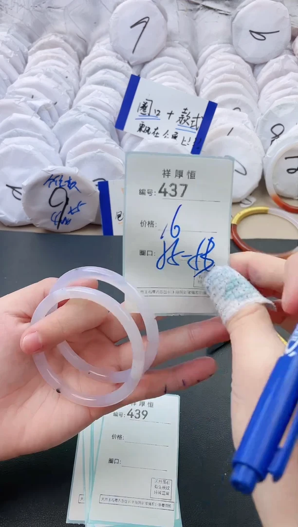 【闪购商品】玛瑙/玉髓手镯未镶嵌437