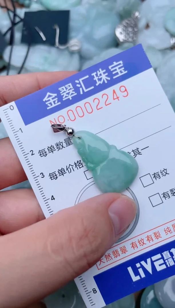 翡翠未镶嵌颈饰2249.....