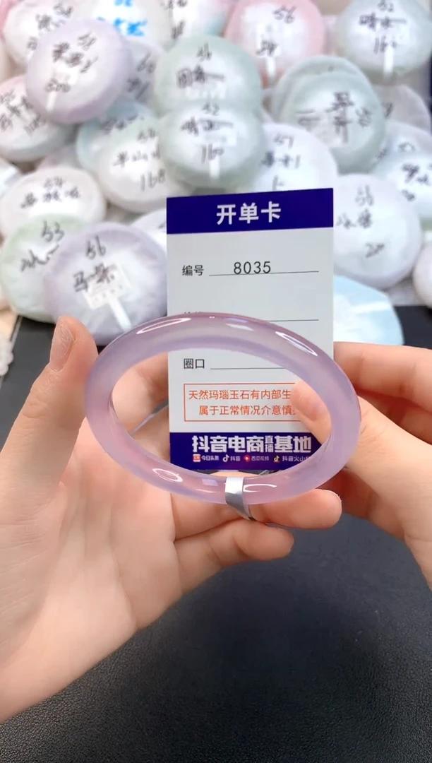 玛瑙/玉髓手镯未镶嵌8035圈口56