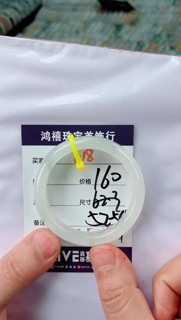 【闪购商品】石英质玉手镯未镶嵌618
