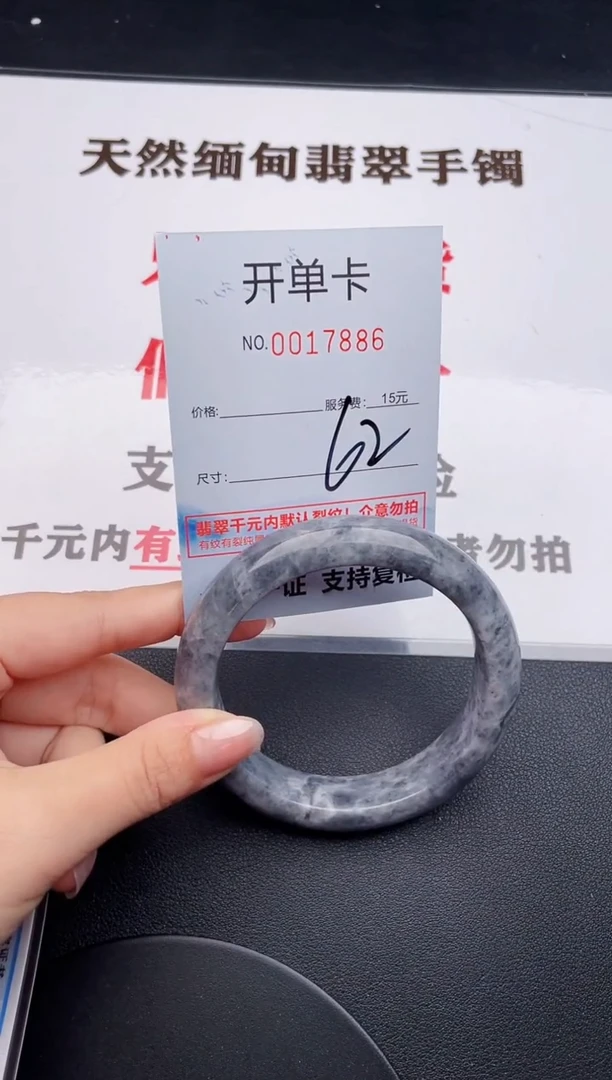 未镶嵌手镯翡翠86