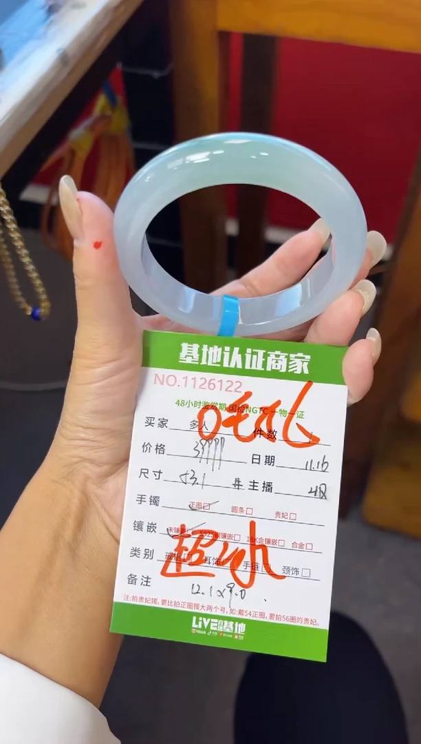 未镶嵌手镯翡翠多人