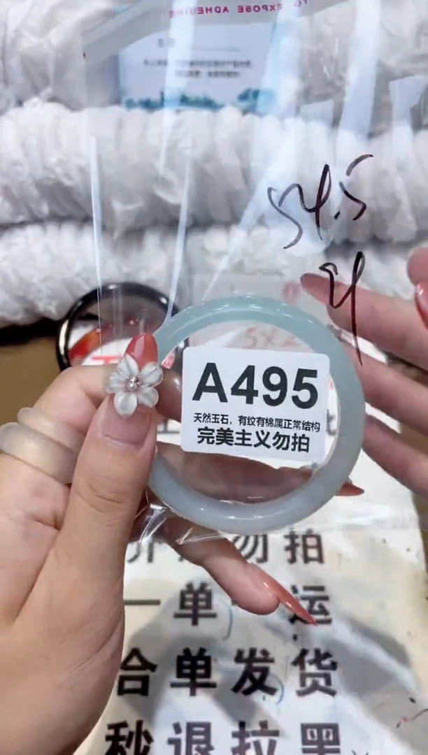 手镯玛瑙/玉髓未镶嵌54