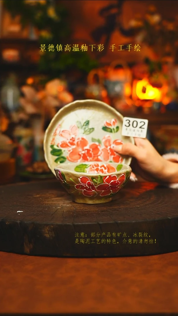素简暖陶集手作302