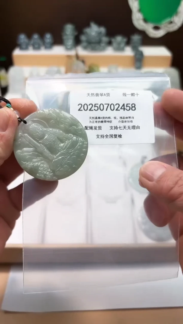 翡翠未镶嵌颈饰闪购商品8号店200250070014