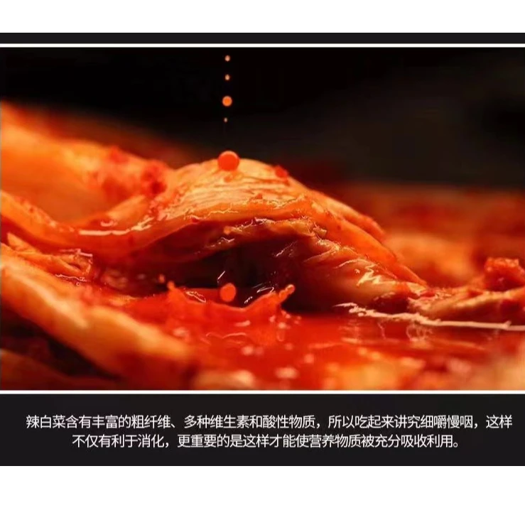 延边辣白菜甜辣脆爽特色爽口香辣朝鲜族泡菜特产下饭菜