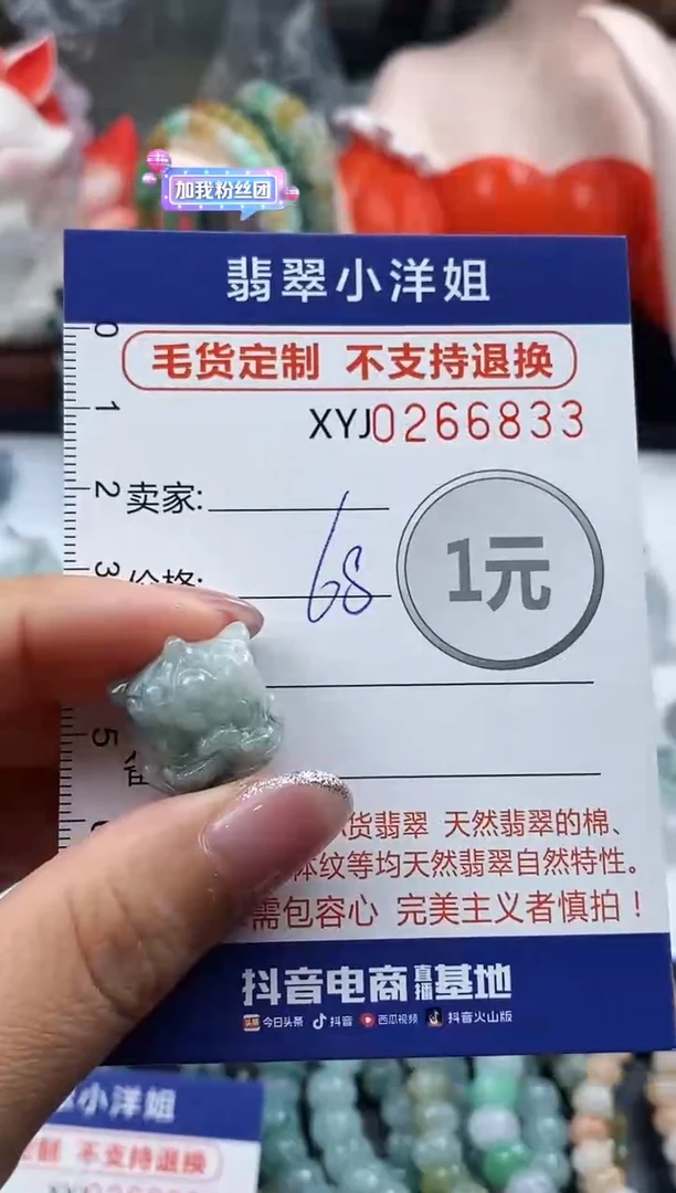 未镶嵌定制翡翠毛货商品 不退换/ 6833
