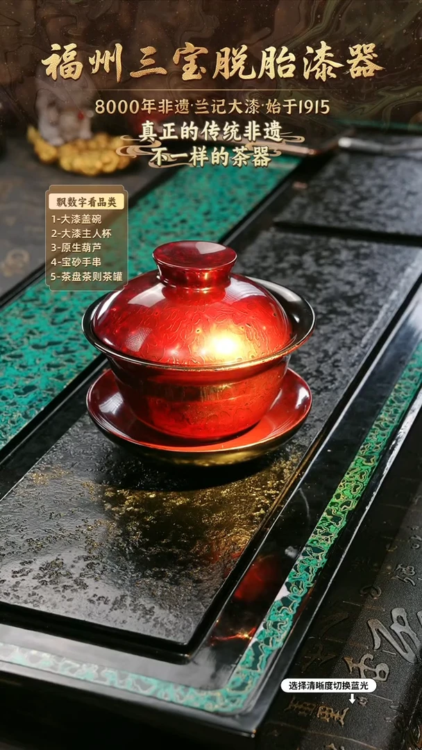 兰记手工漆器-一物一拍 以商品图片为主