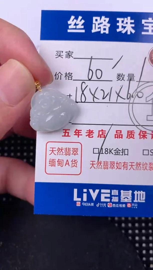 翡翠18K金镶嵌颈饰挂件