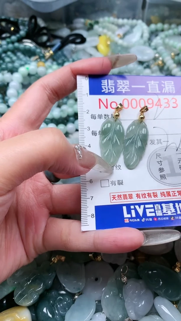 【闪购商品】翡翠吊坠(不含链)未镶嵌9433