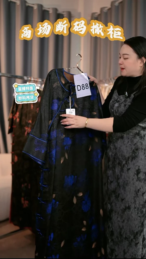 D88 L码 新中式国风