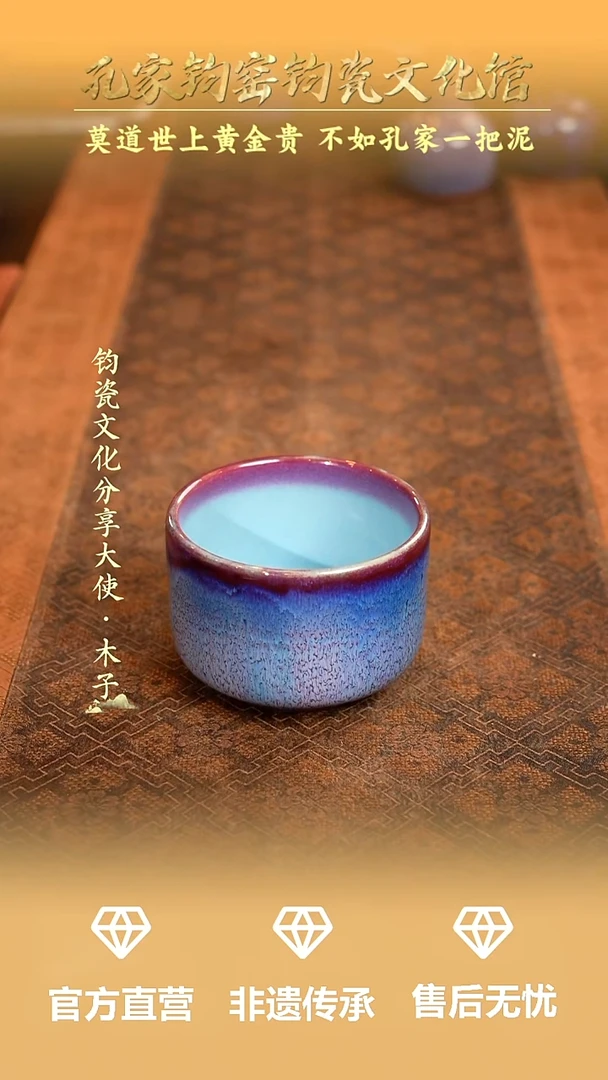 孔家钧窑当代作品-玄纹杯
