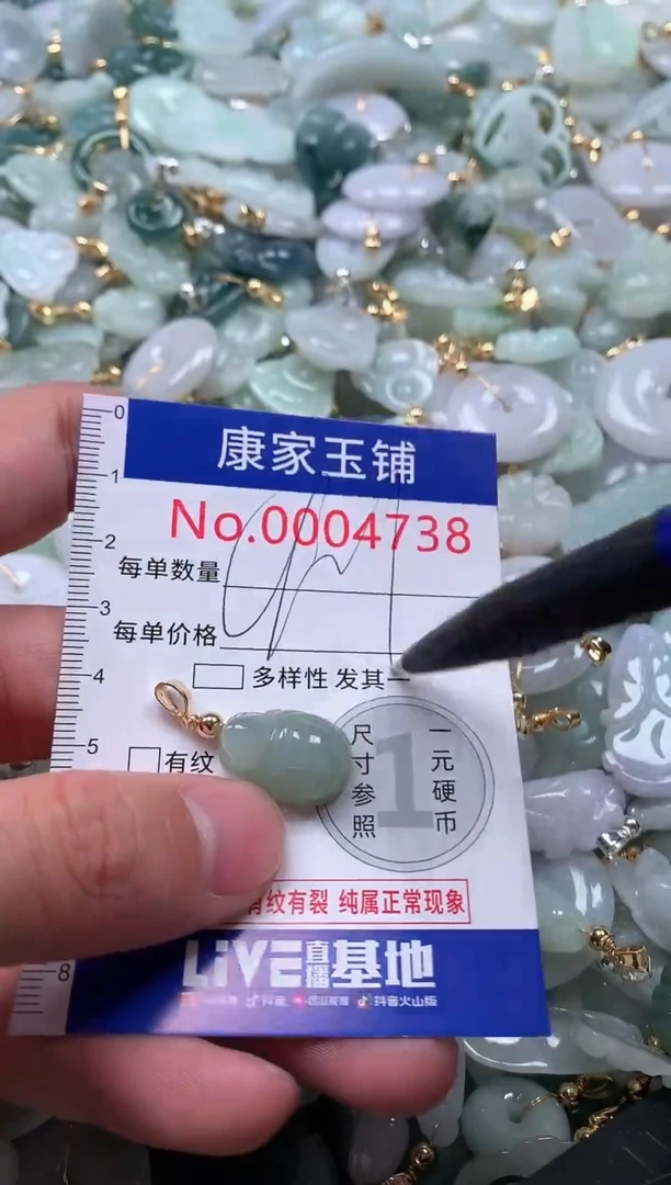 【闪购商品】翡翠吊坠(不含链)未镶嵌4738