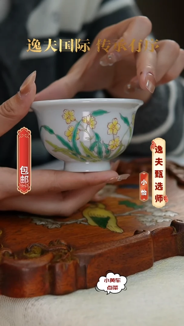 清杯1006粉彩花卉压手杯