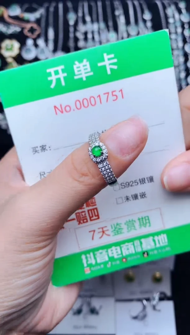 银S925镶嵌戒指翡翠1751
