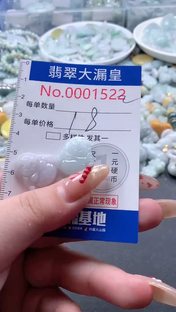 【闪购商品】翡翠吊坠(不含链)未镶嵌1522