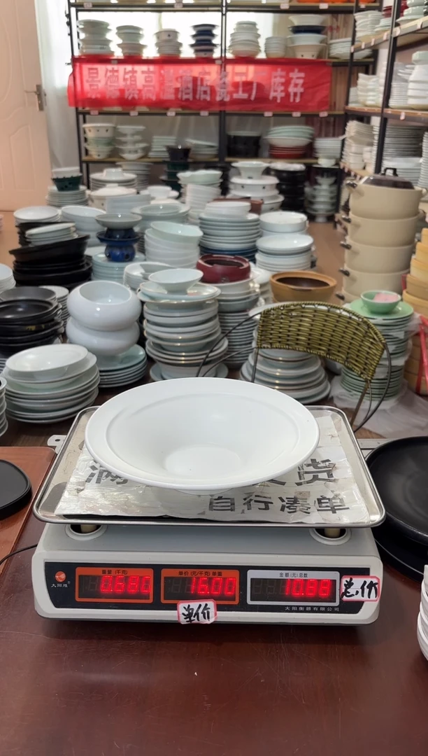盘232号链5只景德镇高温酒店瓷工厂库存
