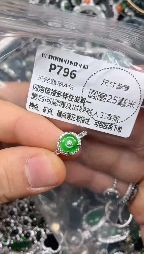 颈饰未镶嵌翡翠P796戒指