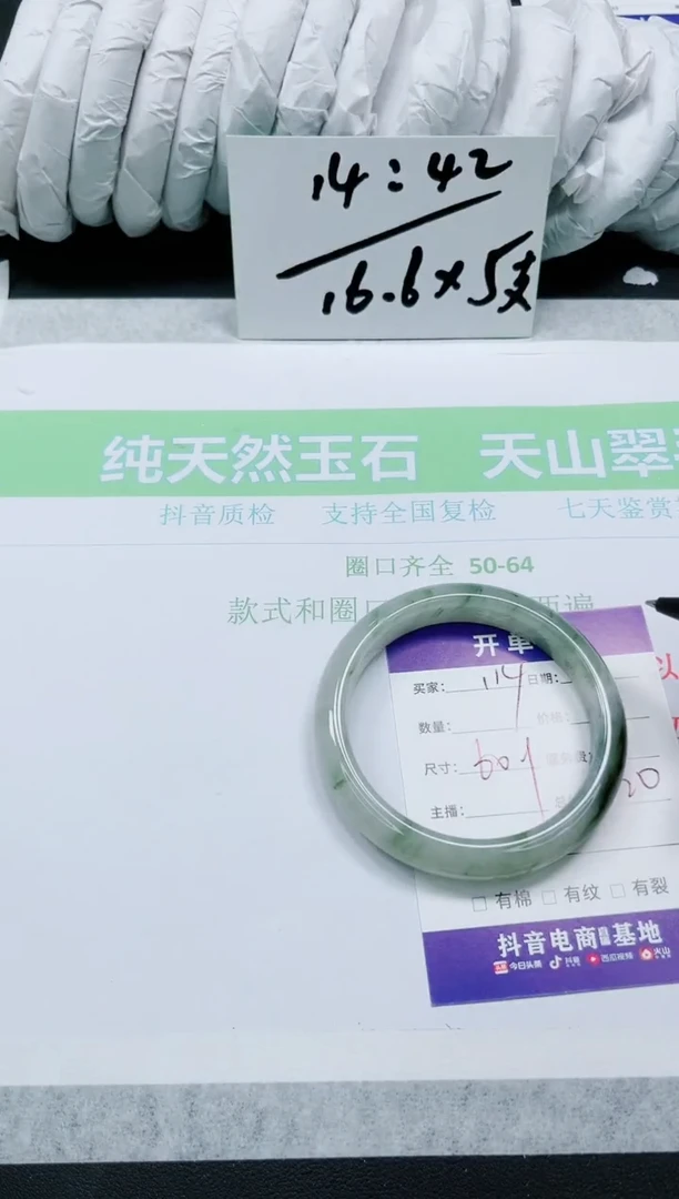 石英质玉手镯未镶嵌114-60.1