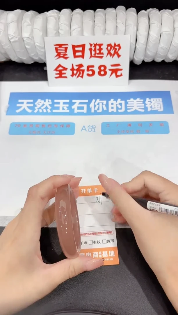 石英质玉手镯未镶嵌211-57.8