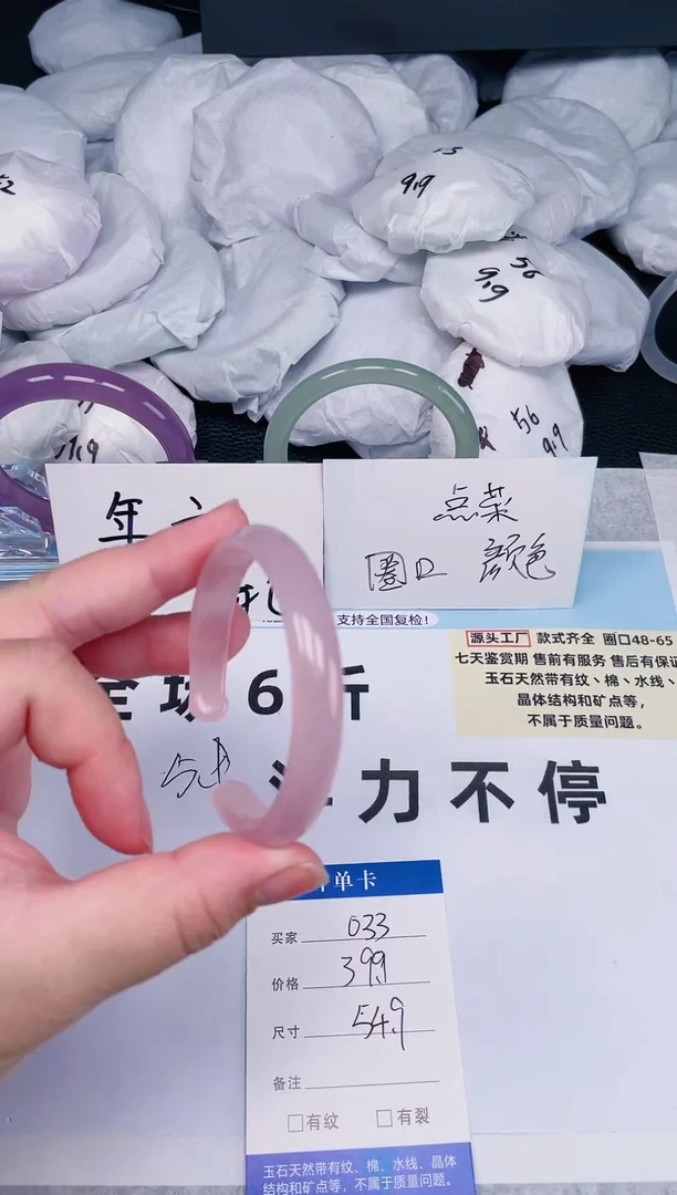 【闪购商品】玛瑙/玉髓手镯未镶嵌033圈口54