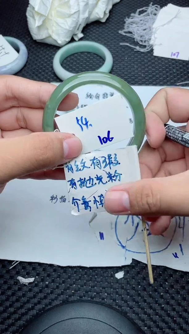 未镶嵌手镯翡翠106