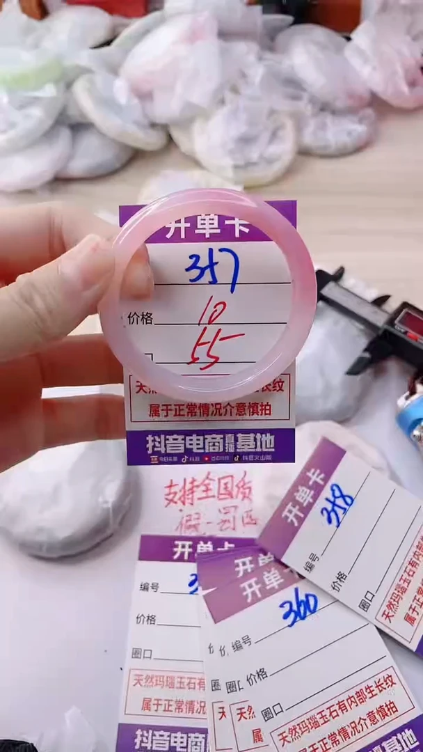 玛瑙/玉髓手镯未镶嵌357