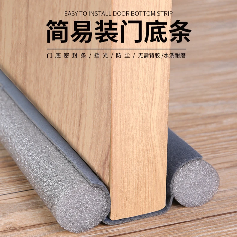 门底挡风密封条家用防冻密封条门窗木门缝贴隔音棉门底隔音密封条