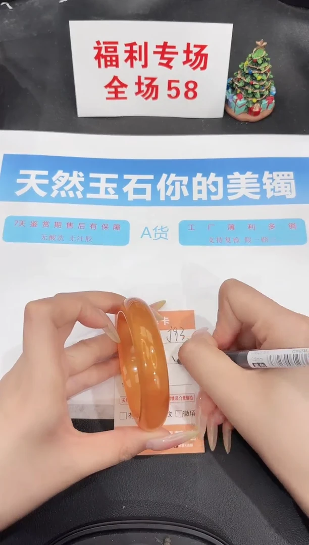 未镶嵌手镯石英质玉93-56.1