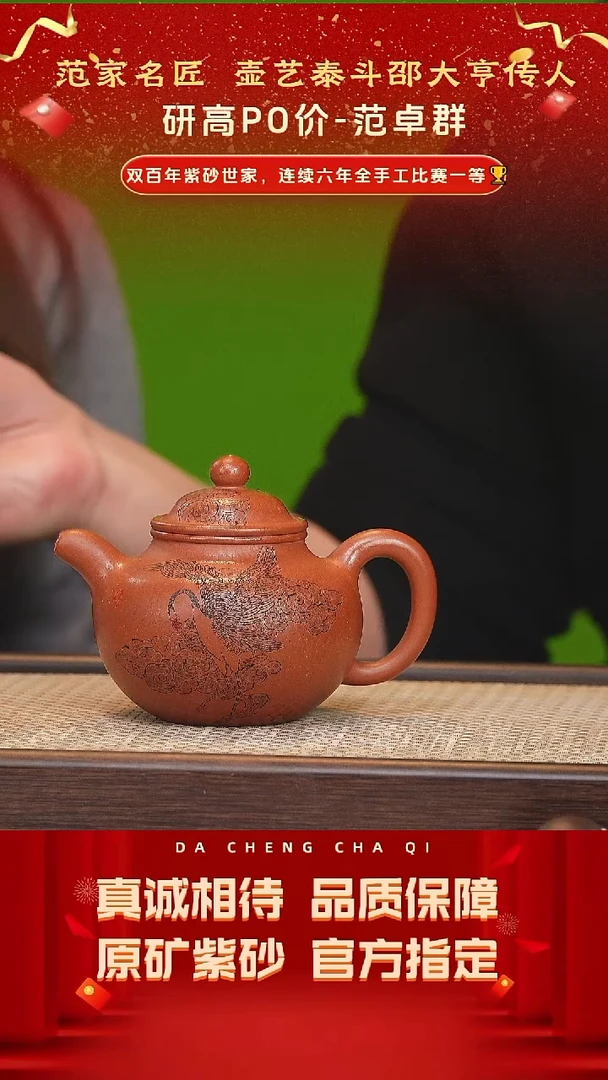 【闪购商品】紫砂茶壶30号 范卓群 红清水 340cc左右
