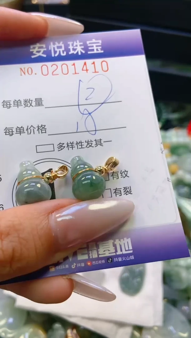 翡翠挂件未镶嵌闪购0201410多样性发其一
