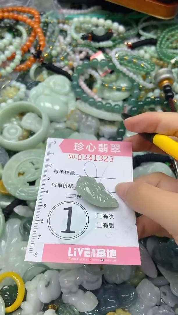颈饰未镶嵌翡翠闪购0341323