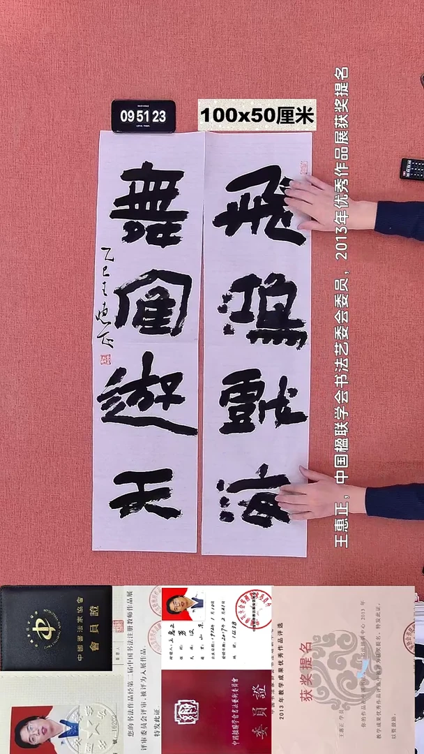 书法111    王老师书法作品