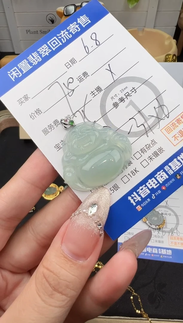 翡翠18K金镶嵌吊坠(不含链)佛公-1673