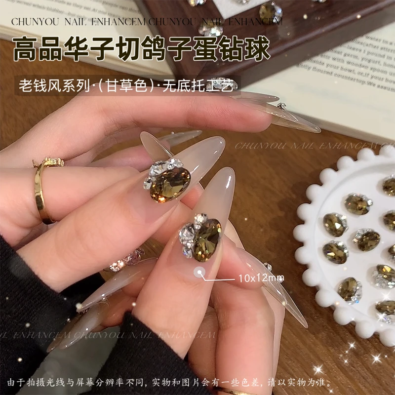 老钱风精品华子切爆闪鸽子蛋椭圆堆钻球美甲饰品钻球指甲钻