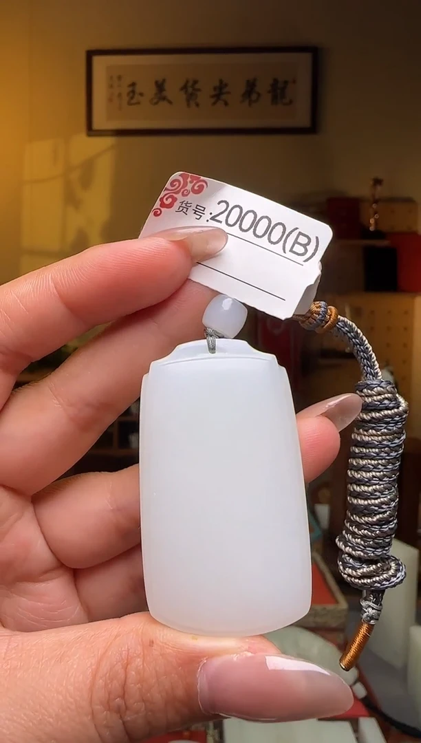 颈饰未镶嵌和田玉B