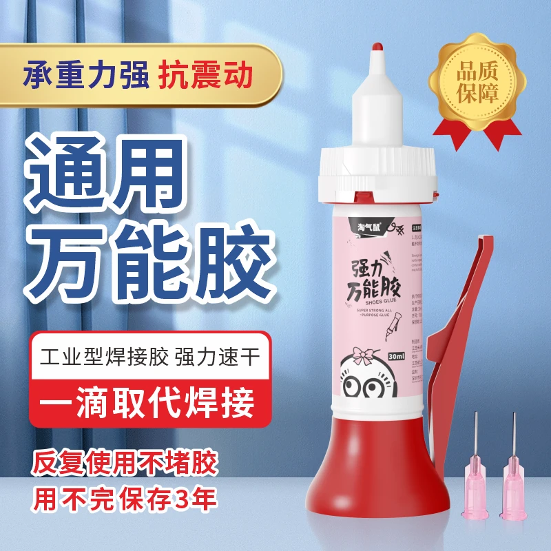 非凡力强力万能胶通用型胶水速干胶焊接剂陶瓷金属塑料木材玻璃胶