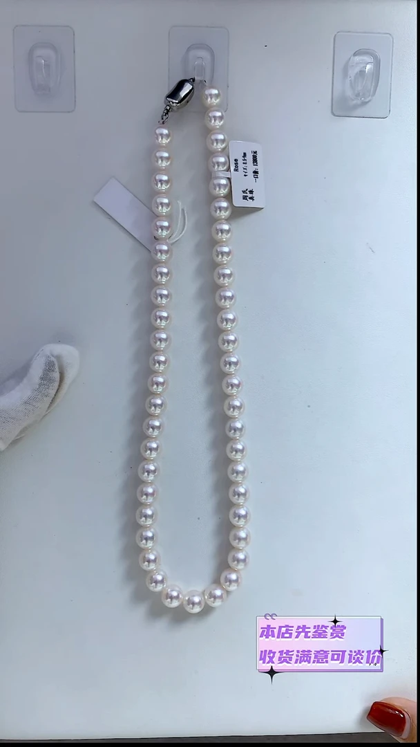 颈饰未镶嵌海水珍珠Rose   8.5-9MM