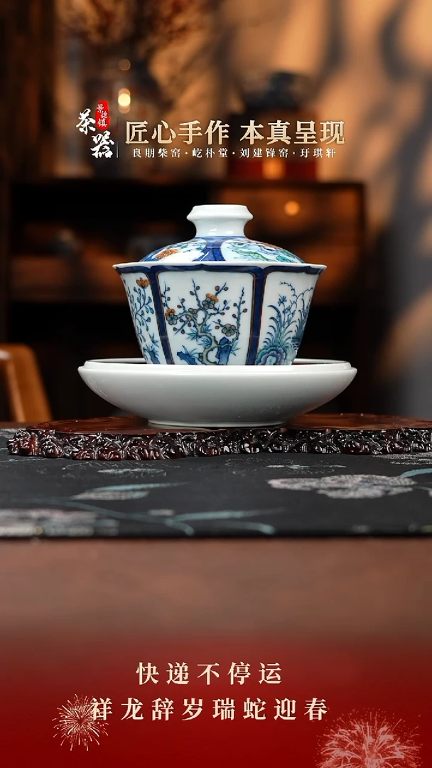 【闪购商品】玗琪轩盖碗买买买买买