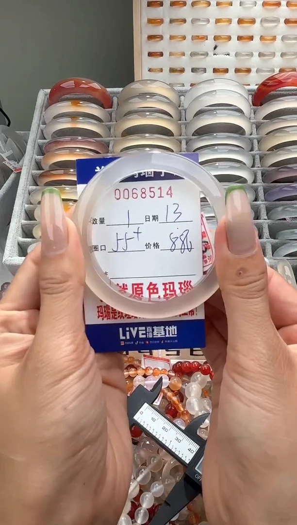 玛瑙/玉髓手镯未镶嵌0068514