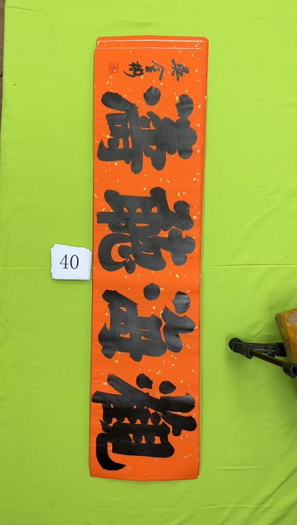 书法40吴金彬书法作品