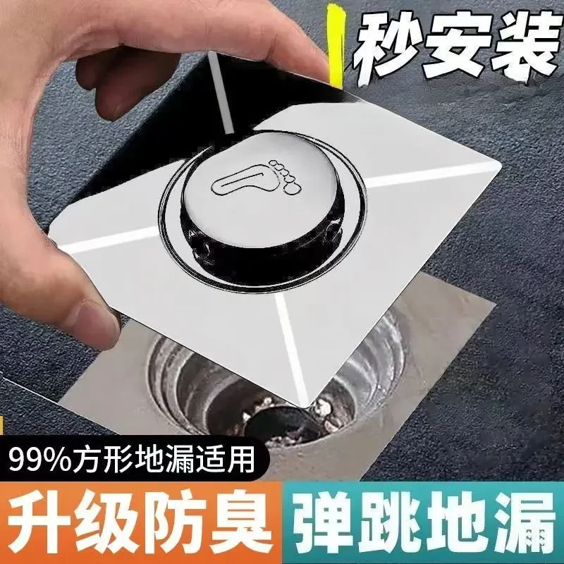 卫生间地漏防臭器弹跳芯密封盖下水道防返臭虫神器通用按压脚踩式