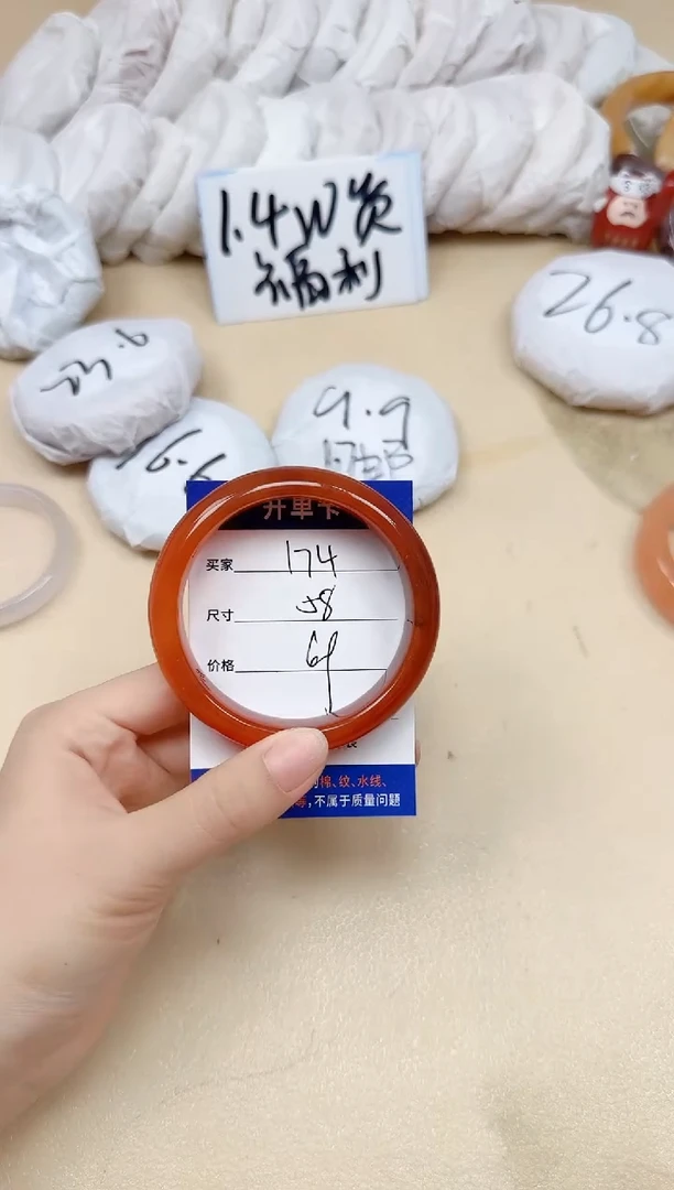 石英质玉手镯未镶嵌174/58
