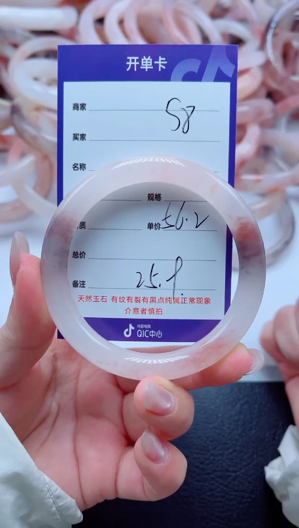 未镶嵌手镯石英质玉58-56