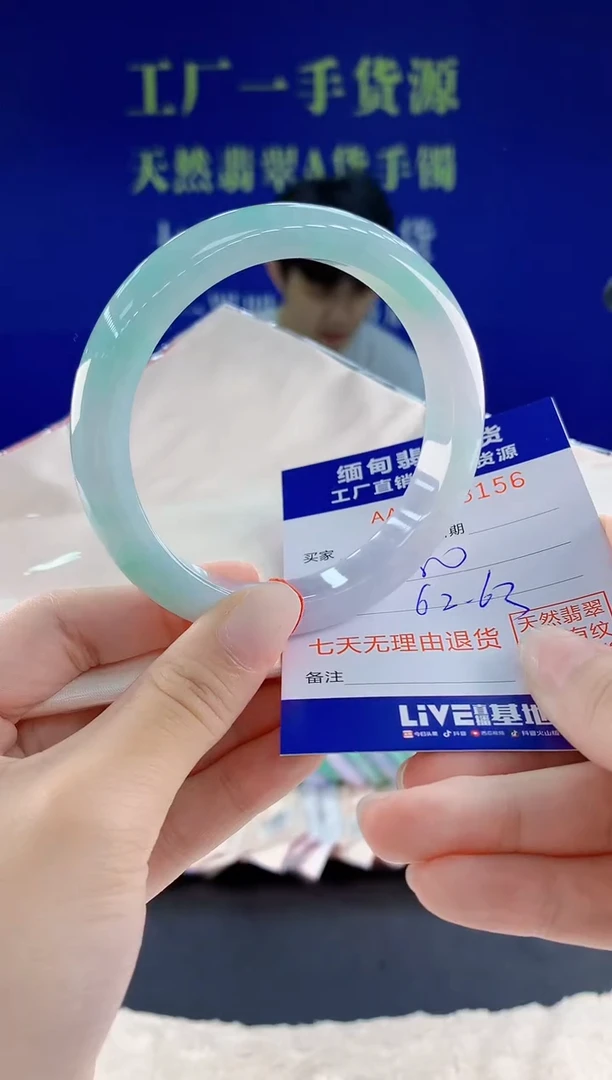 未镶嵌手镯翡翠56