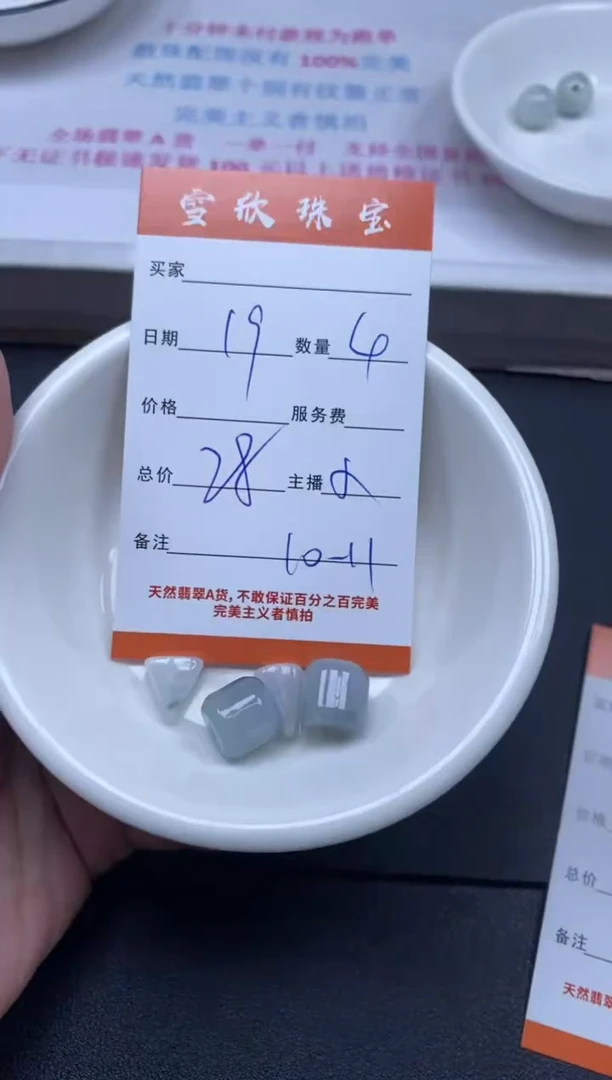 颈饰未镶嵌翡翠雪欣散珠定制diy